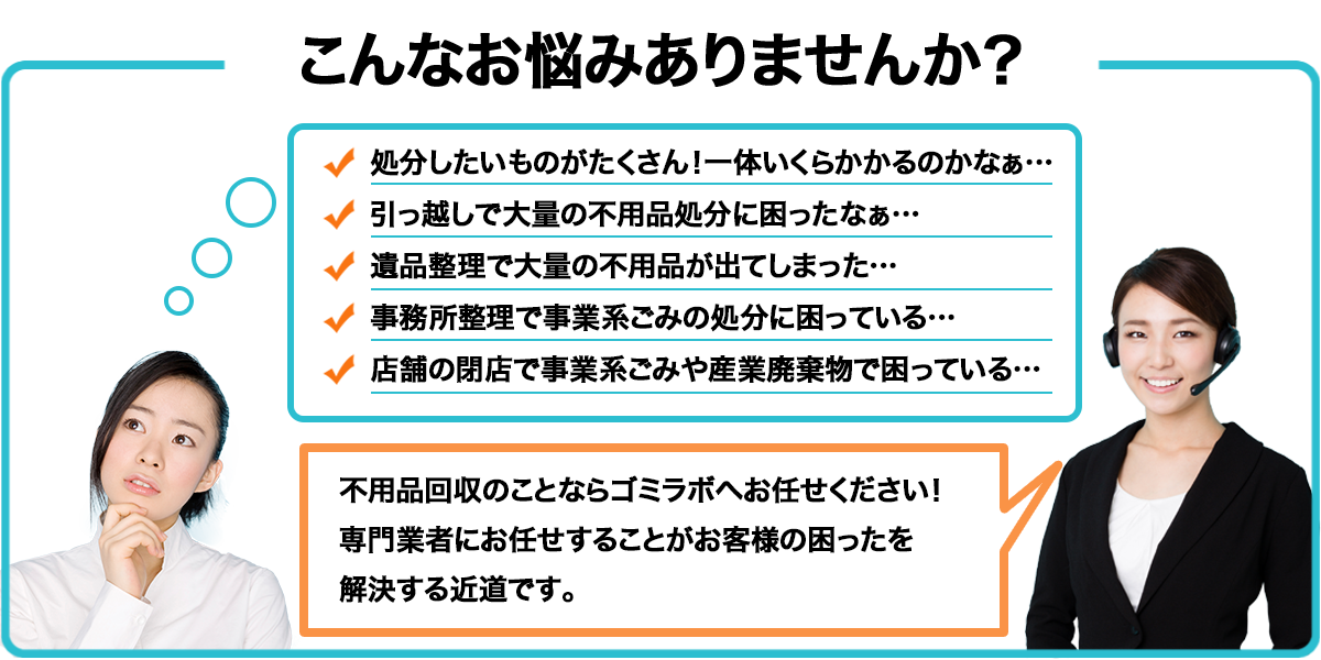 こんなお悩みありませんか？