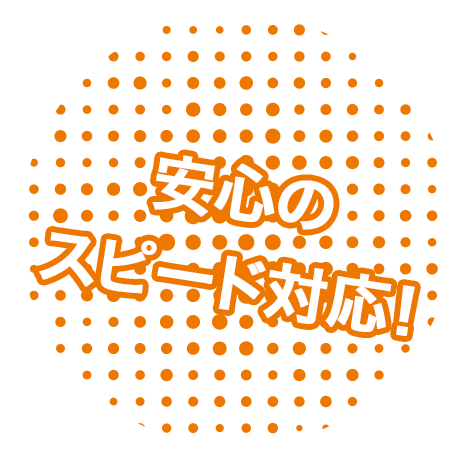 なんでも回収