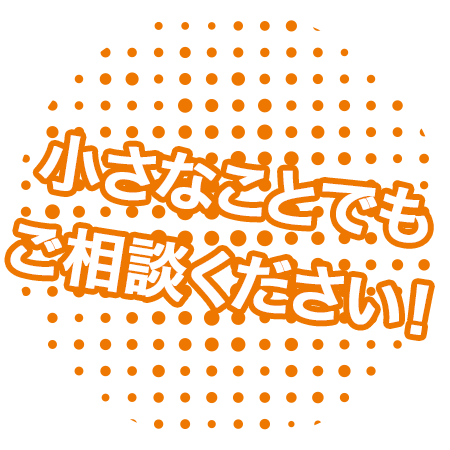 なんでも回収